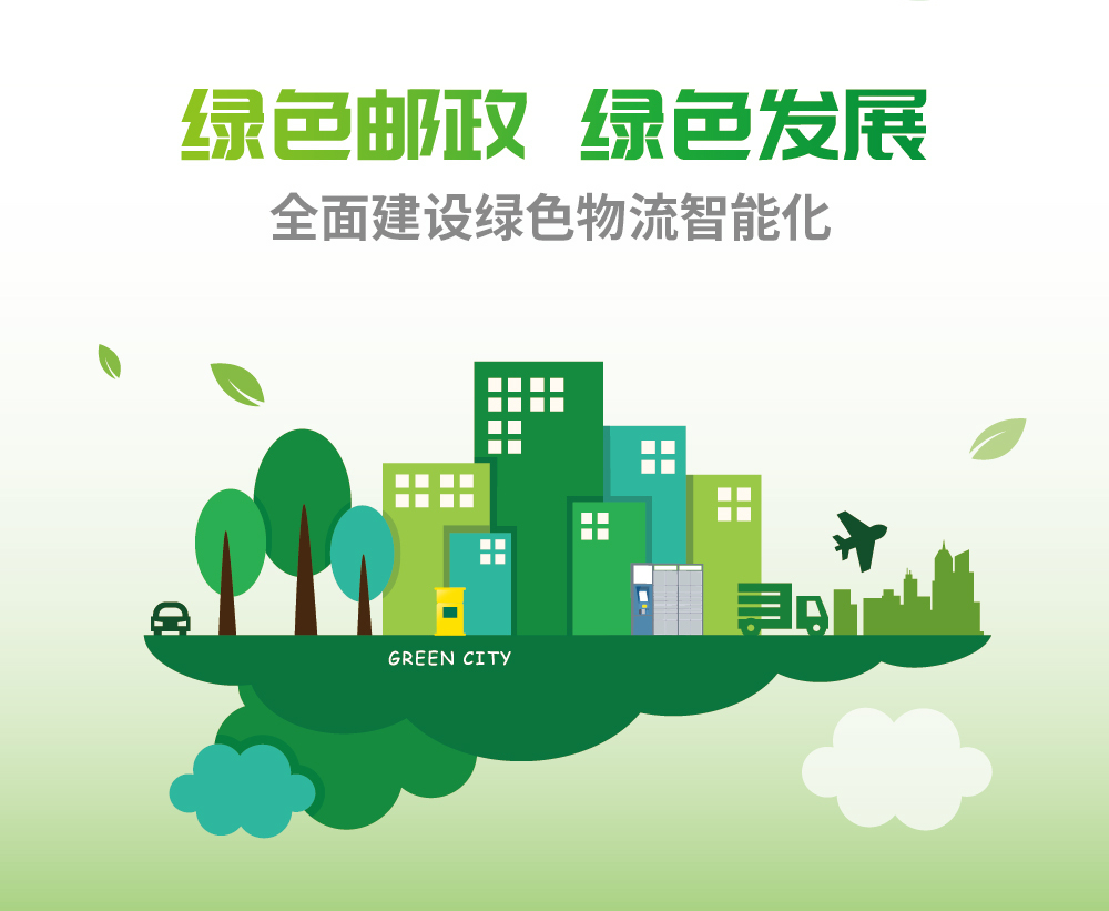昆明市郵件快件包裝綠色轉(zhuǎn)型試點示范建設(shè)項目跟進