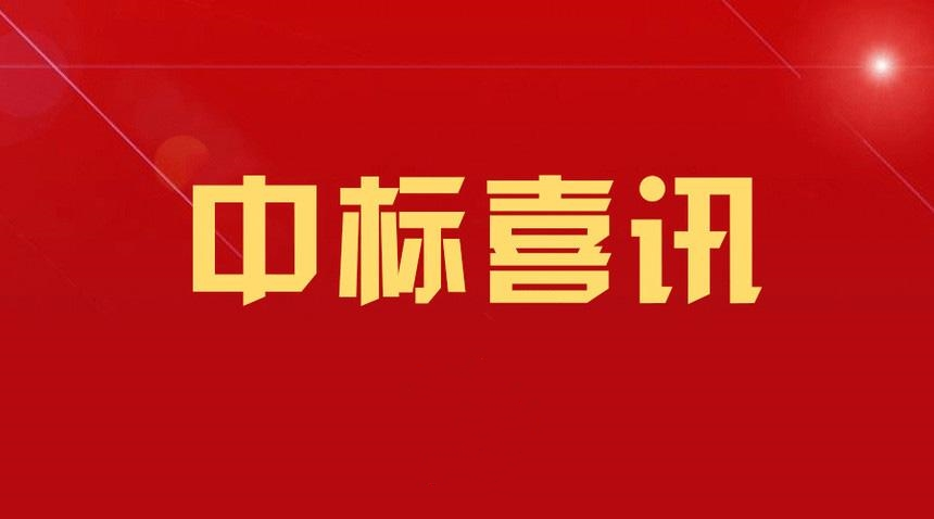 【中標(biāo)喜訊】滇鷹生態(tài)建設(shè)集團中標(biāo)宣威市文興鄉(xiāng)黑泥溝子土法煉鋅遺留涉鎘廢渣堆場風(fēng)險管控工程 (EPC)